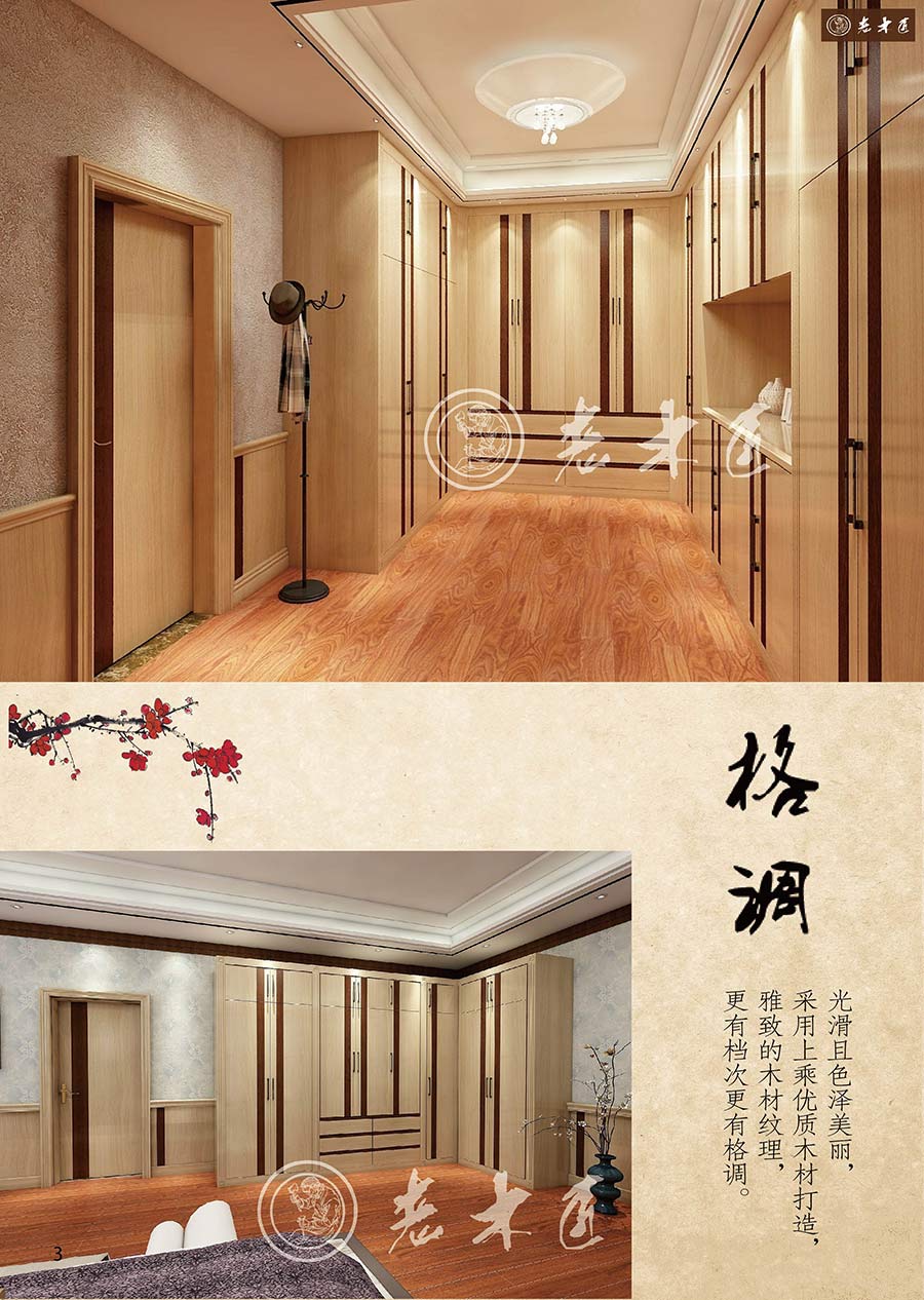 老木匠輕奢風(fēng)格原木全屋定制