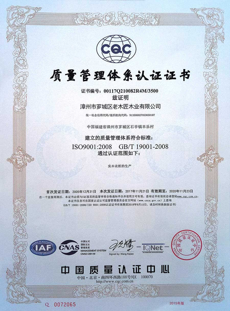 ISO|(zh)JC